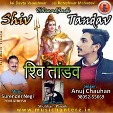 Shiv Tandav - Bhramkhada